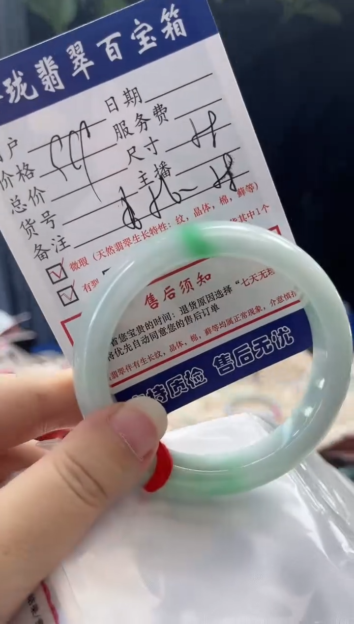 翡翠手镯未镶嵌0902324032
