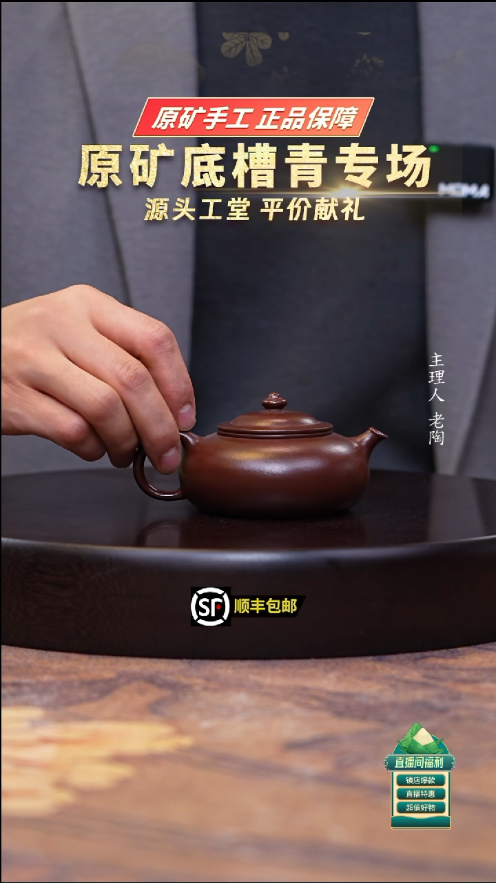 茶壶紫砂四号井底槽清寒江150cc