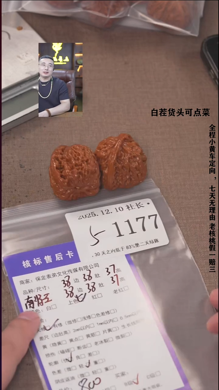 把件文玩核桃风*?諘帝文化1177南疆石