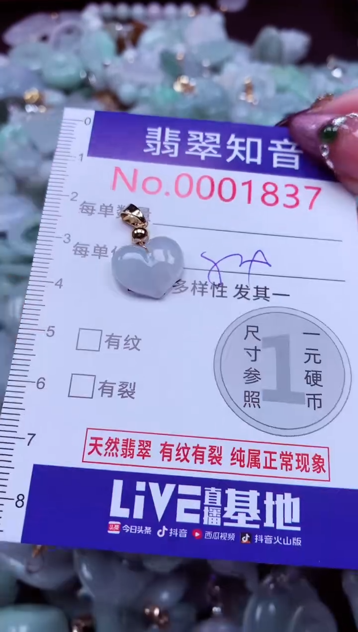 吊坠(不含链)未镶嵌翡翠1837