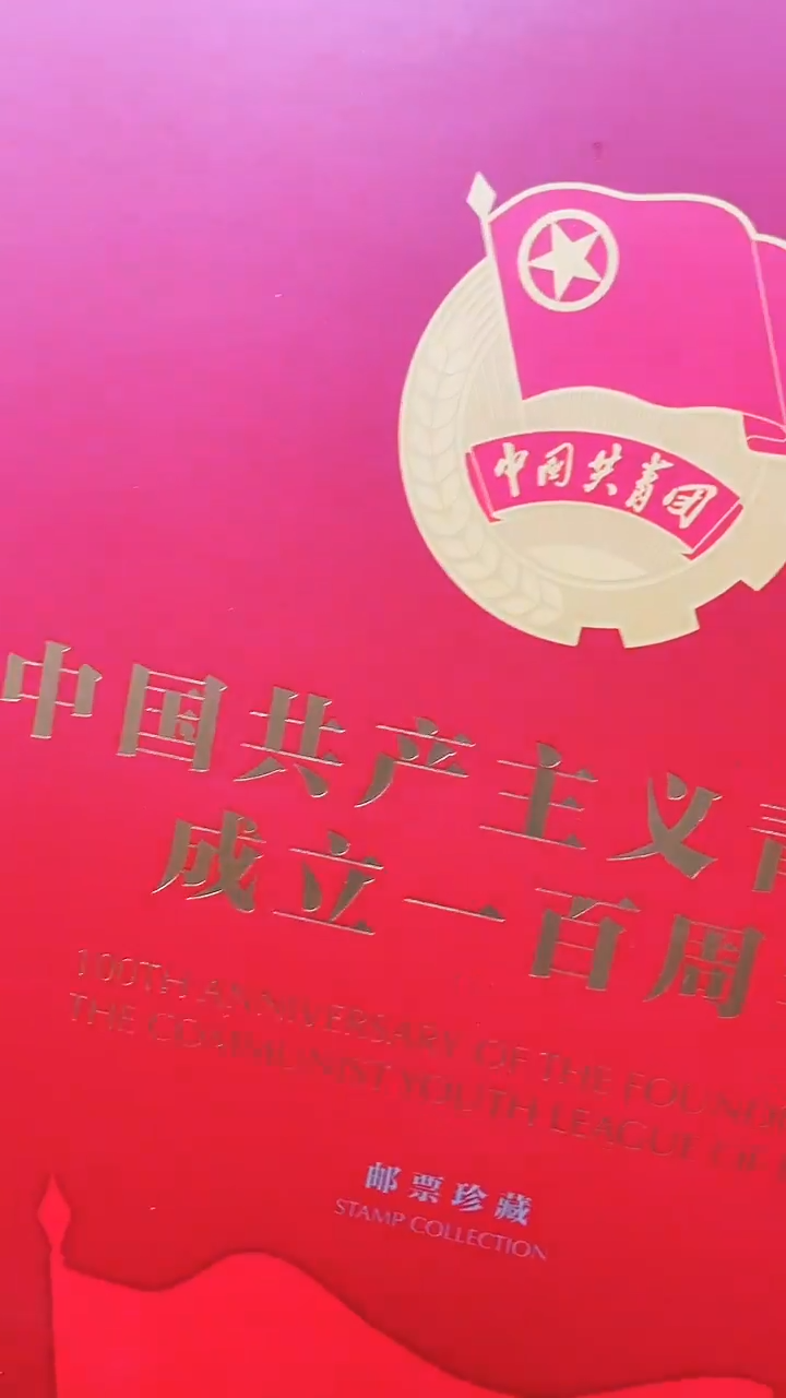 【闪购商品】共产主义成立100周年11111111