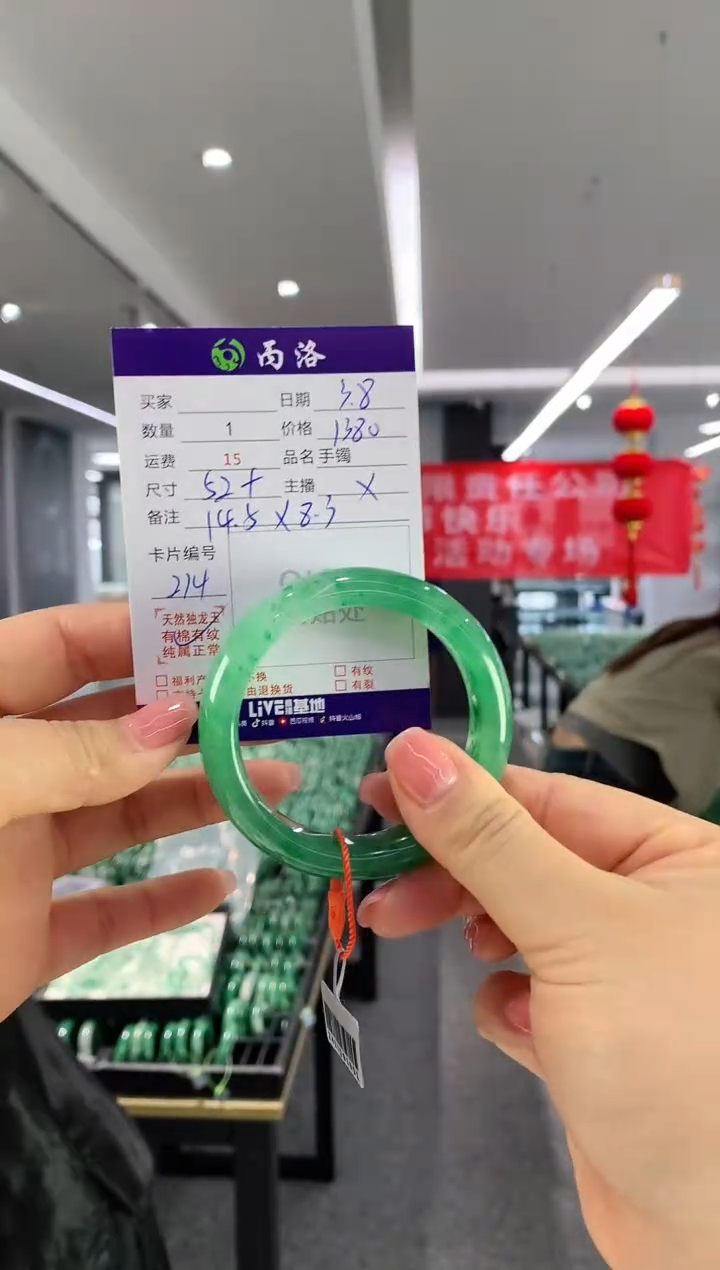 【闪购商品】石英质玉手镯未镶嵌52