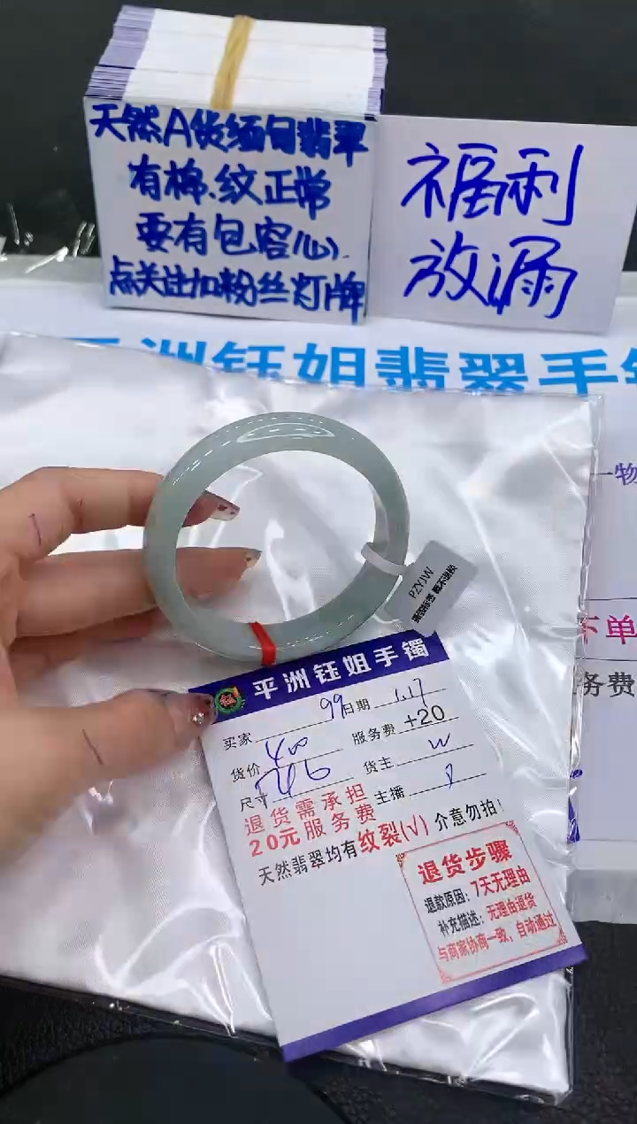【闪购商品】翡翠手镯未镶嵌1111111111111