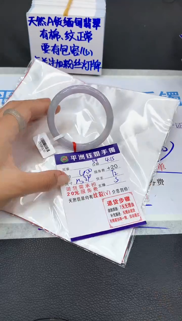 翡翠手镯未镶嵌11111111111