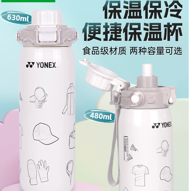 YONEX/尤尼克斯水杯yy新款运动弹盖耐高温保温杯直饮杯保冷防锈