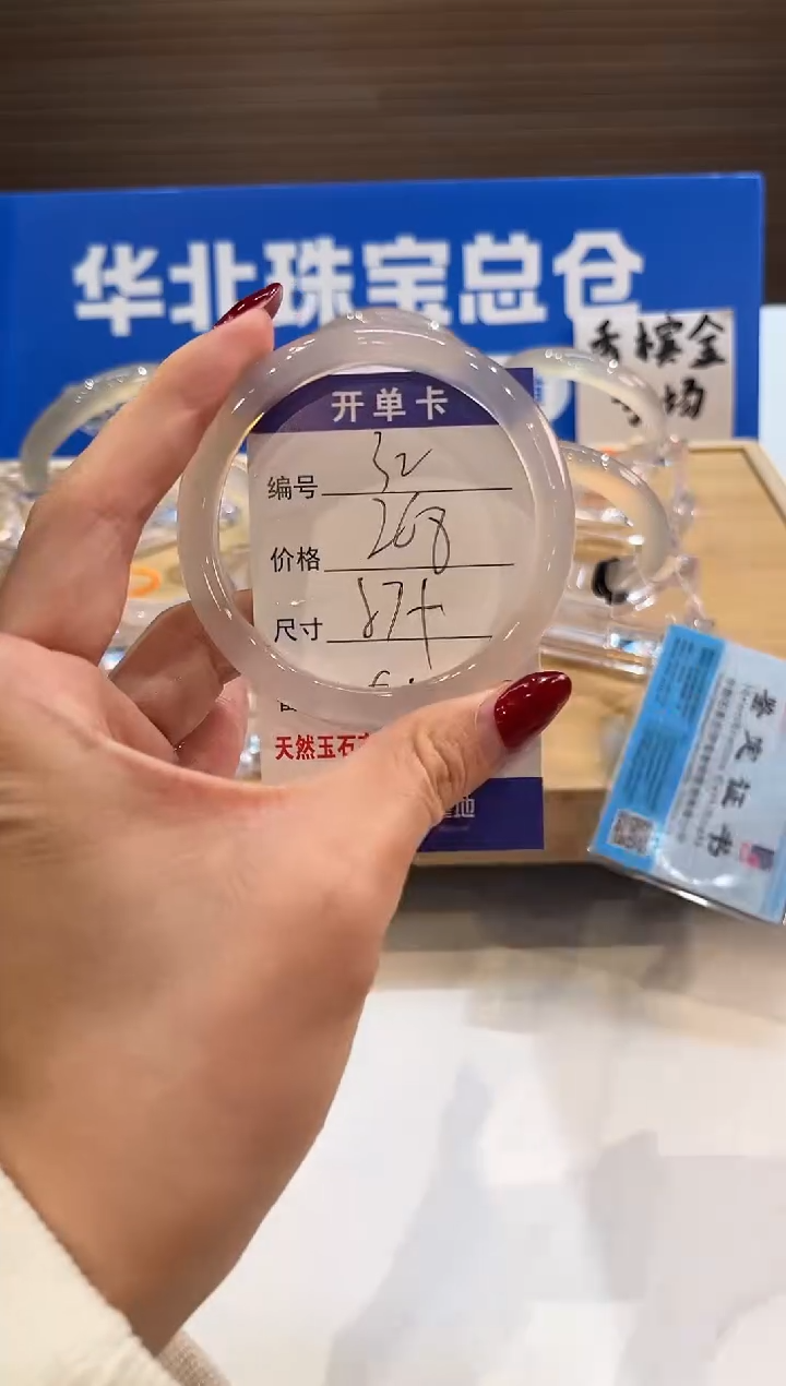手镯玛瑙/玉髓未镶嵌32-L马黑1L-L57+