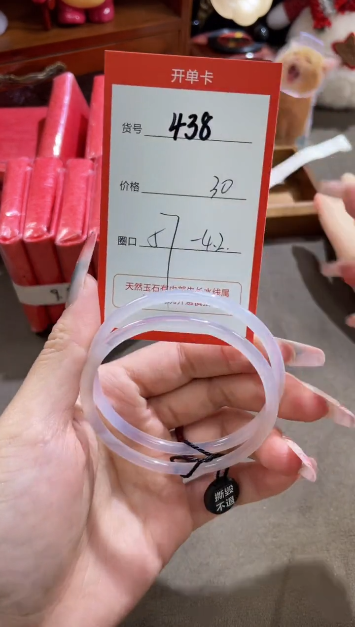 【闪购商品】玛瑙/玉髓手镯未镶嵌438