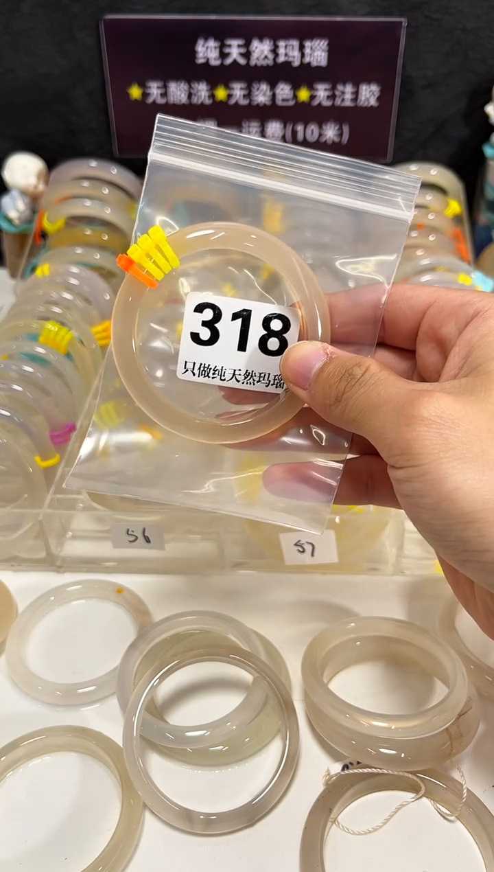 手镯玛瑙/玉髓未镶嵌Y****°318