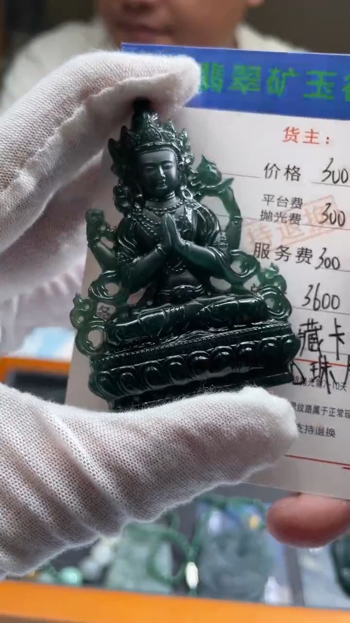 未镶嵌定制翡翠大*?-毛货-不退不换