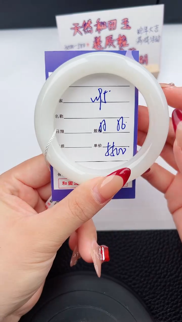 【闪购商品】和田玉手镯未镶嵌95微色差T8