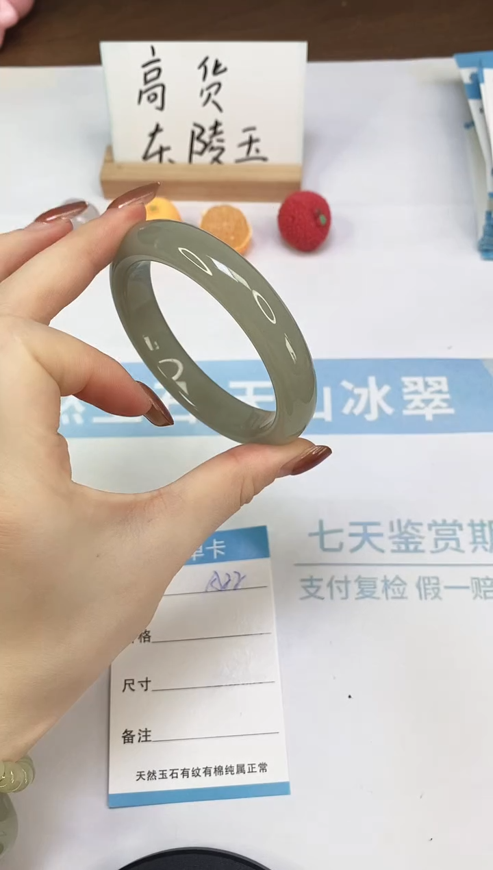 未镶嵌手镯石英质玉A22  59.7