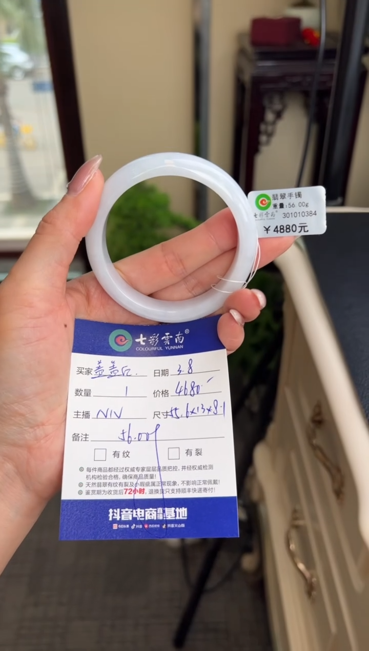 【闪购商品】翡翠手镯未镶嵌白月光