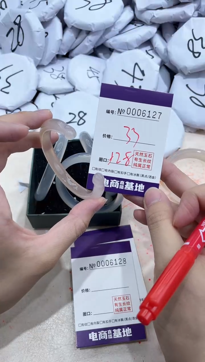 【闪购商品】玛瑙/玉髓手镯未镶嵌6127