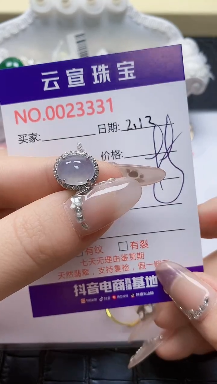 【闪购商品】翡翠戒指银S925镶嵌/3331