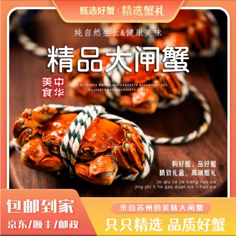 【苏州精品大闸蟹】全母蟹5两-4.7两6+2到手8只礼盒装活蟹现发包邮