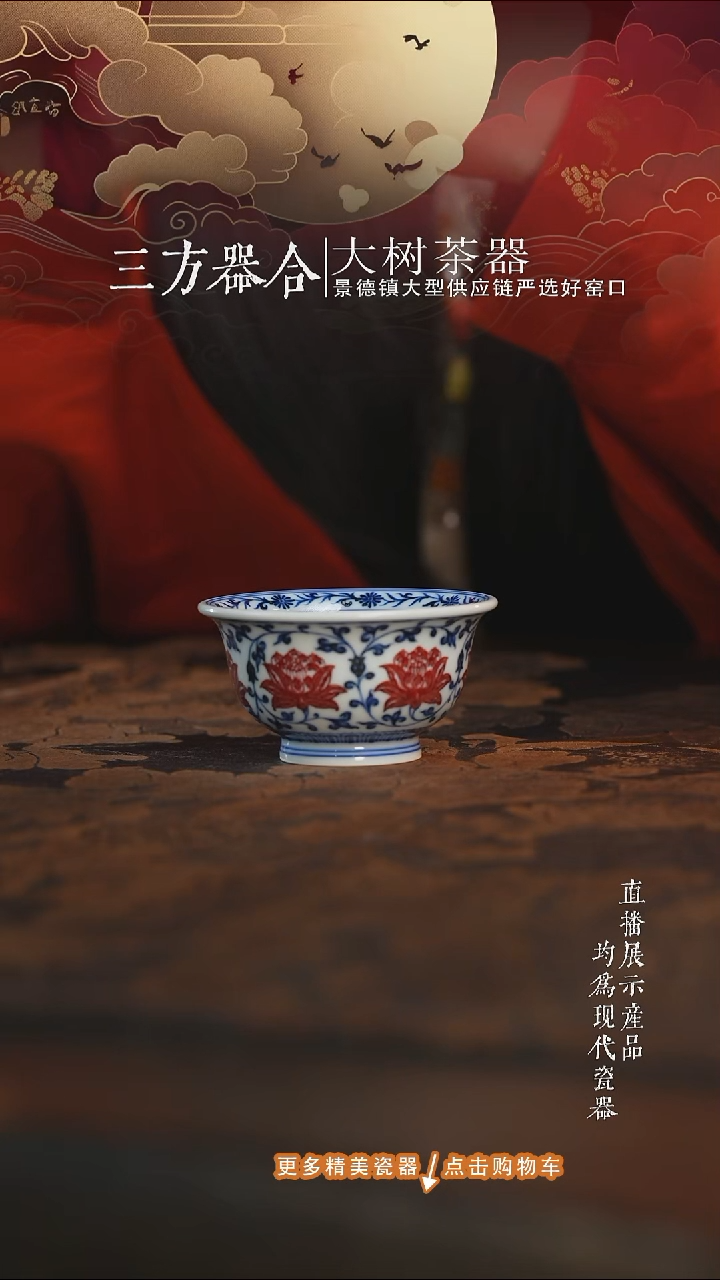 杯子陶瓷可**風永明尚玩满绘釉里红缠枝四季花中压手