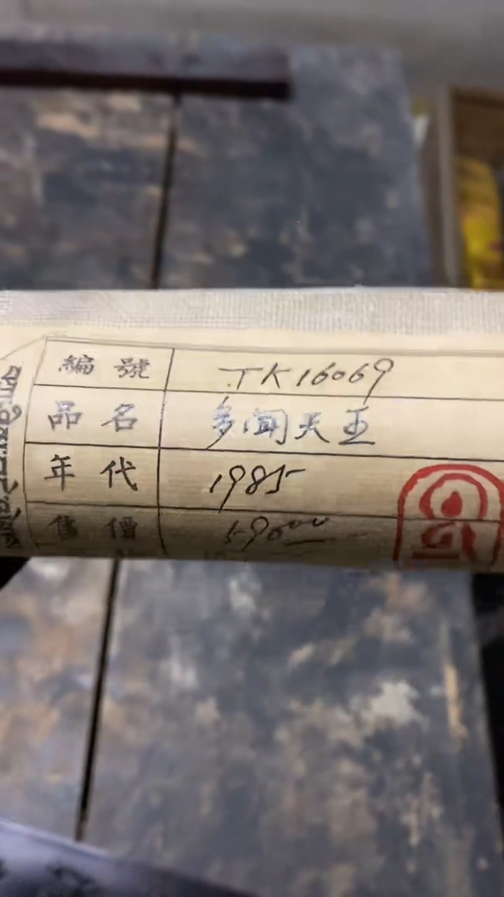 布《唐卡藏传文创》tk16069