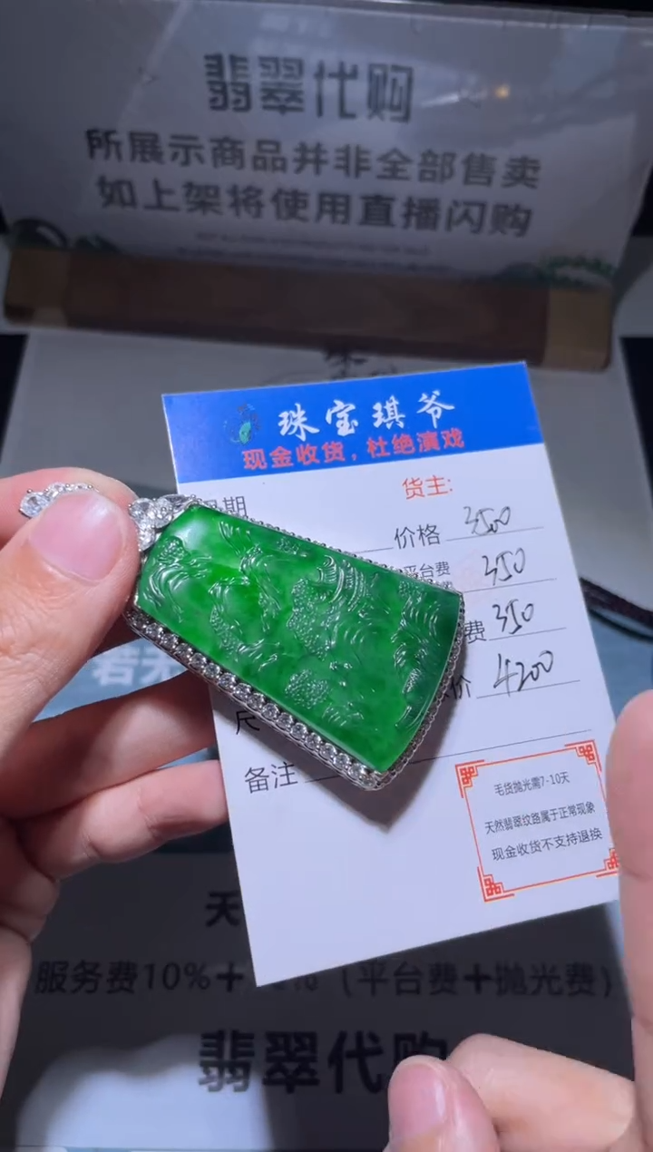 【闪购商品】翡翠吊坠(不含链)银S925镶嵌净货