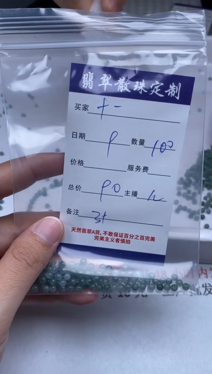 【闪购商品】翡翠颈饰未镶嵌贞城散珠批发DIY