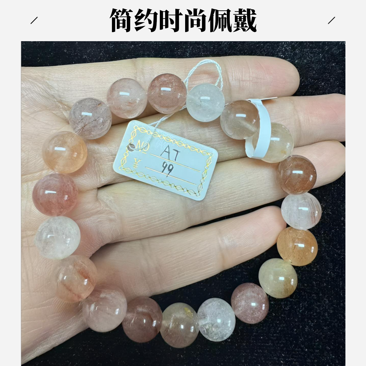 天然水晶彩兔毛手链