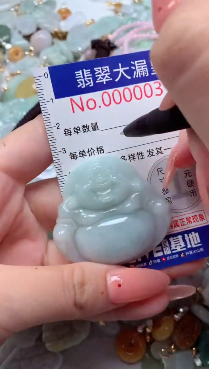 翡翠未镶嵌吊坠(不含链)31