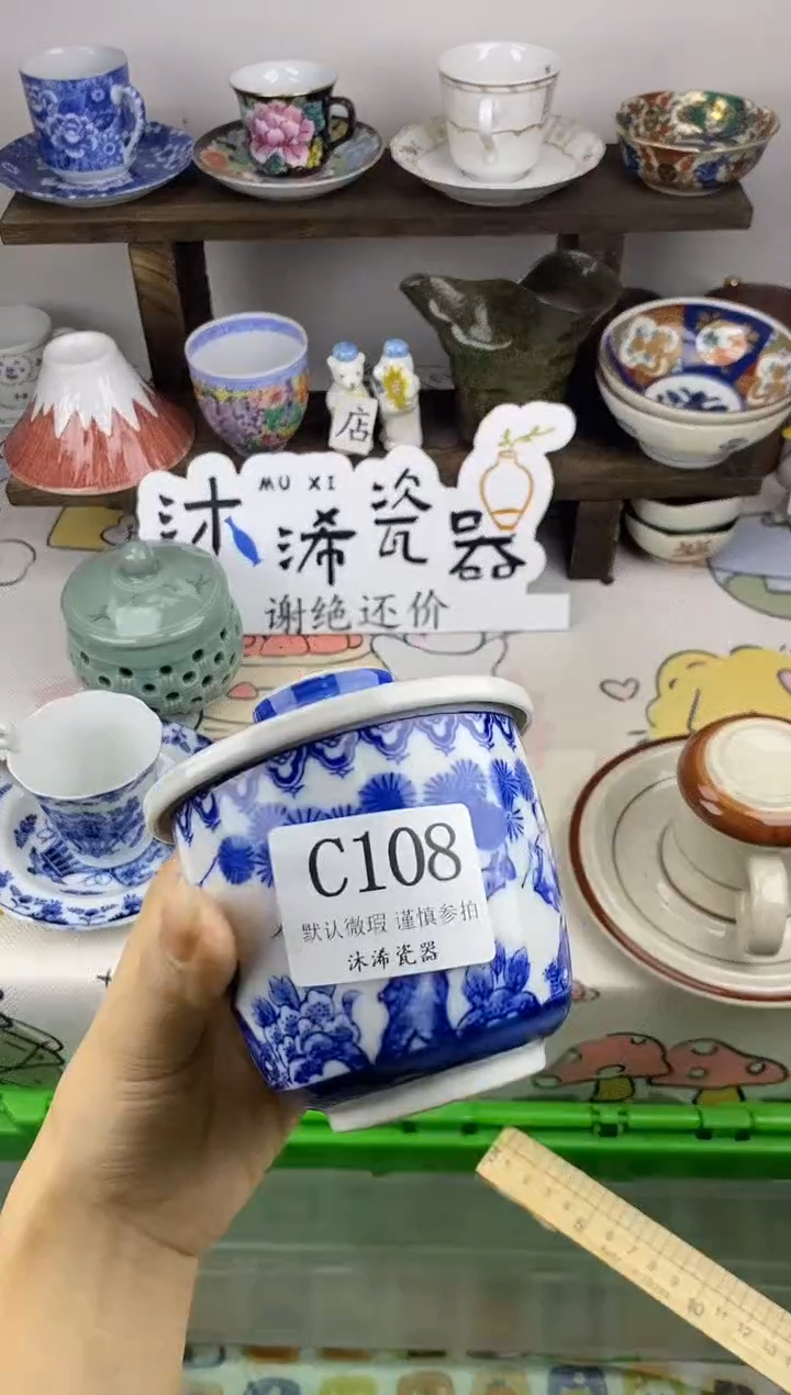 瓷片香***轩C      108