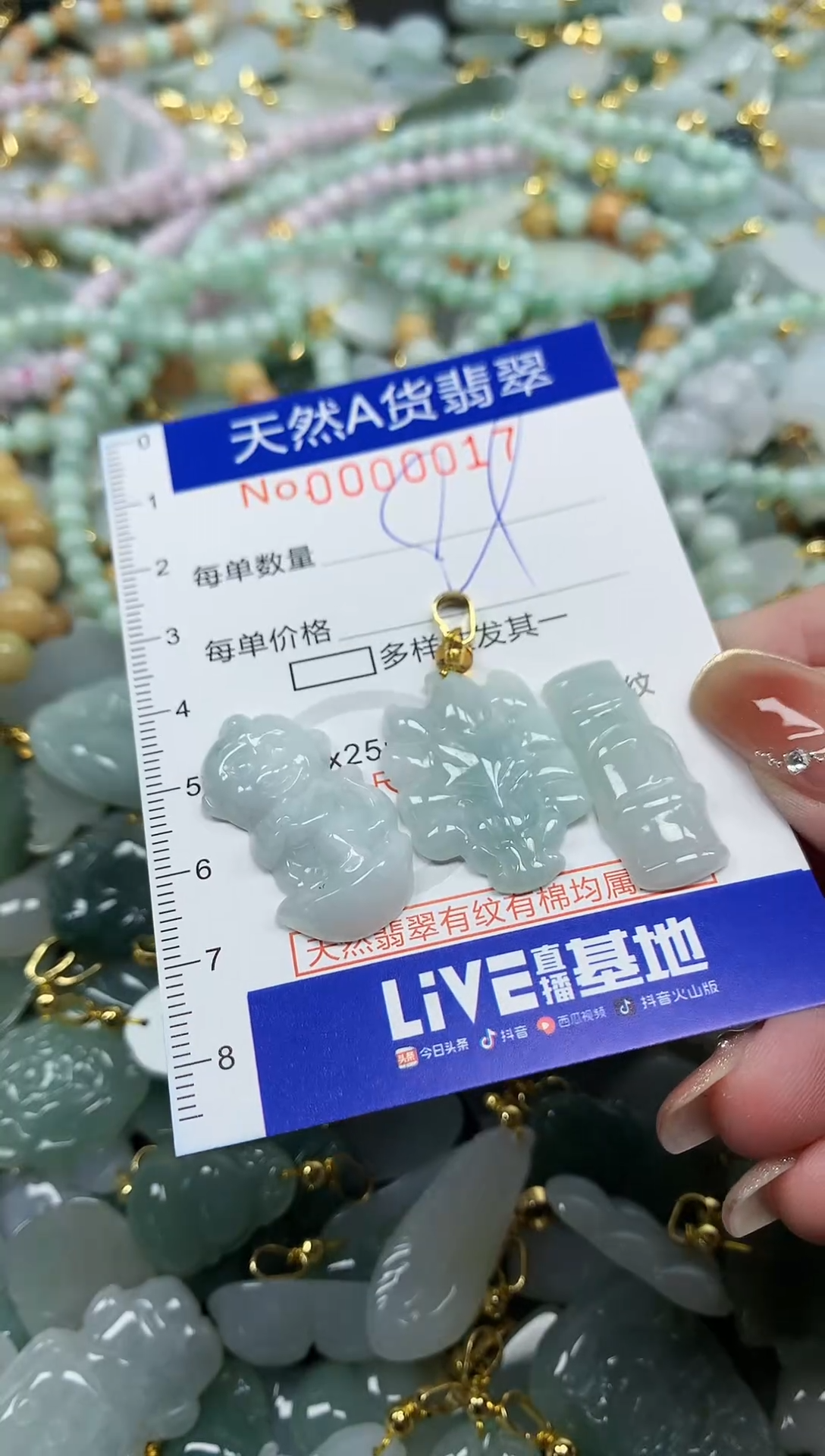 颈饰未镶嵌翡翠天然A货翡翠