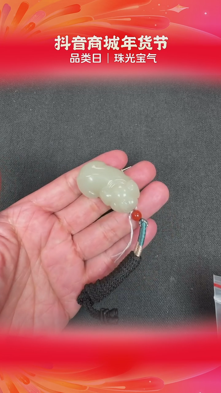 【闪购商品】和田玉吊坠未镶嵌BY0116FHLZ095