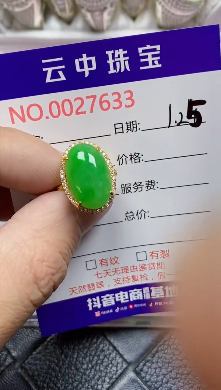 【闪购商品】翡翠戒指银S925镶嵌/7633