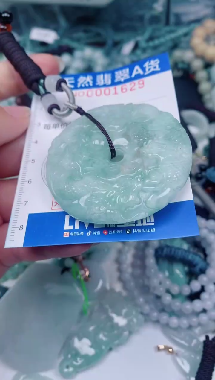 颈饰未镶嵌翡翠00001629