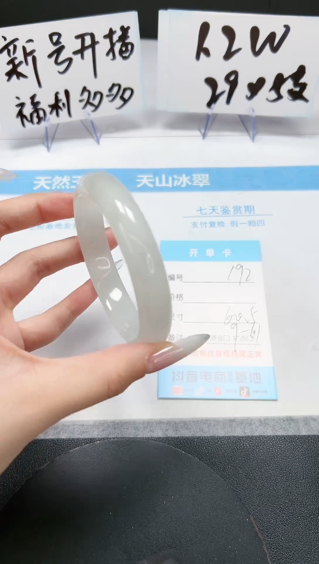 【闪购商品】石英质玉手镯未镶嵌A192-60-61