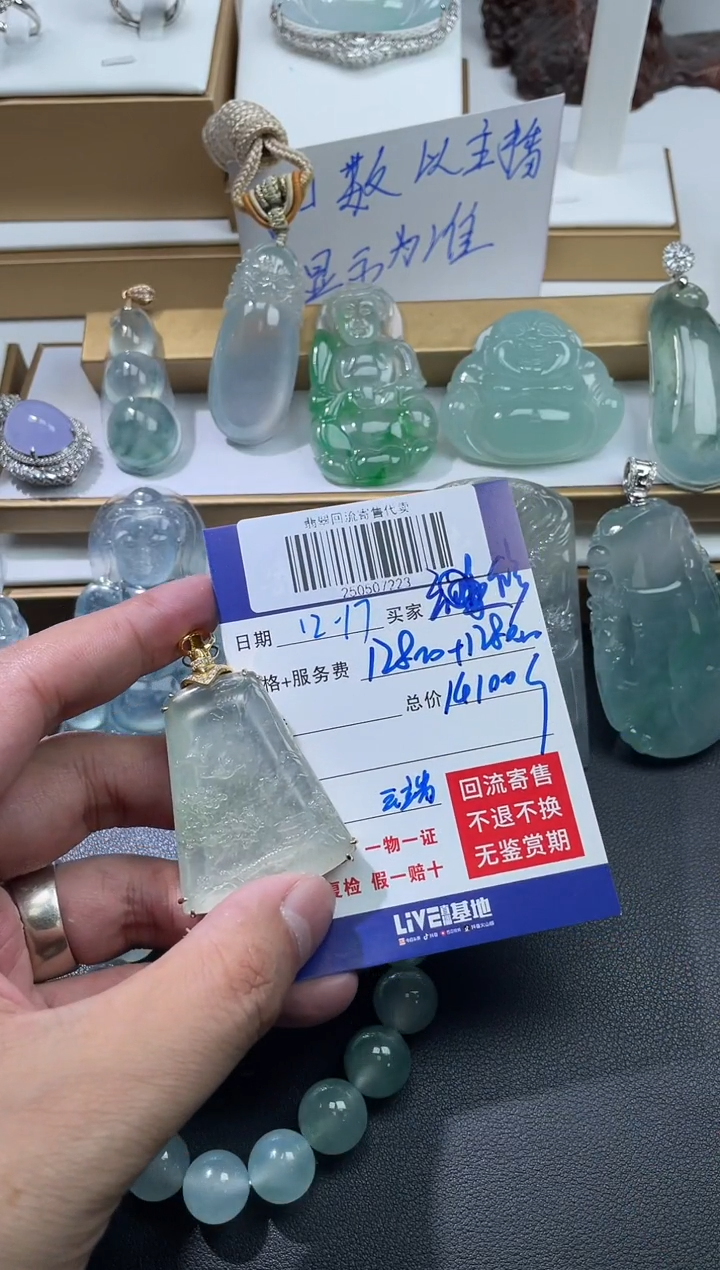 18K金镶嵌定制翡翠修**性250507223