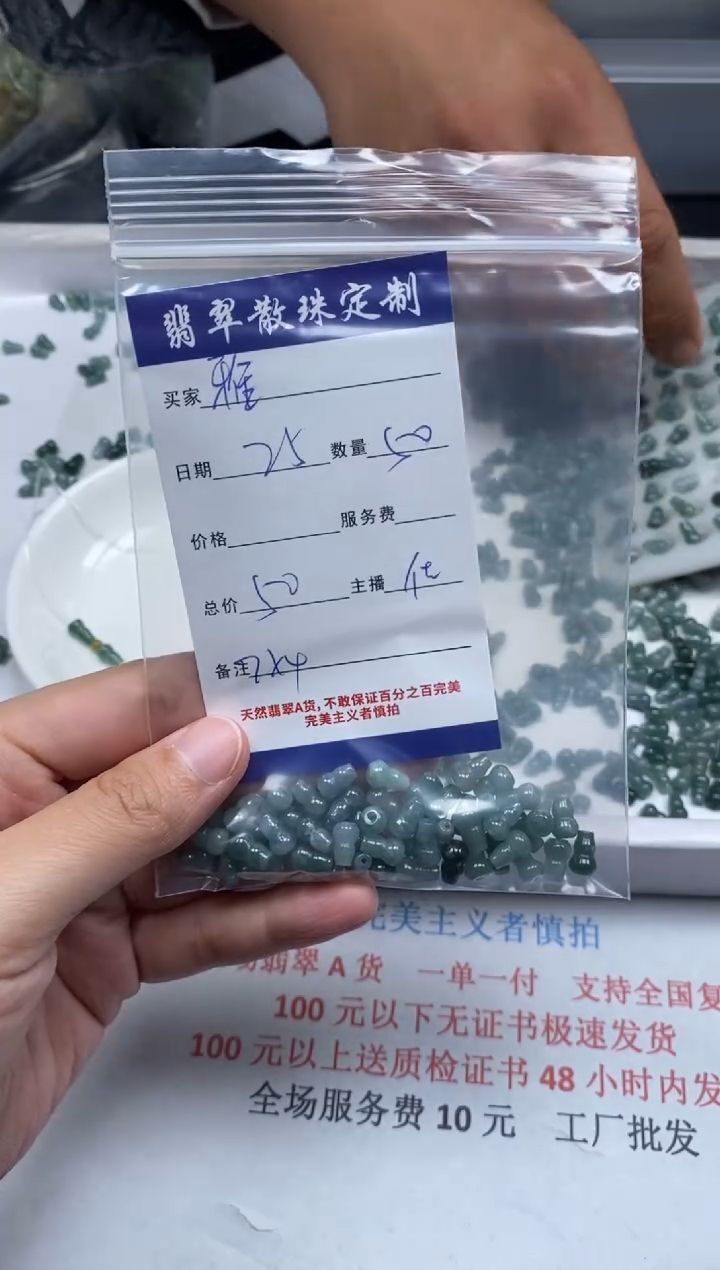 【闪购商品】翡翠颈饰未镶嵌贞城散珠批发DIY