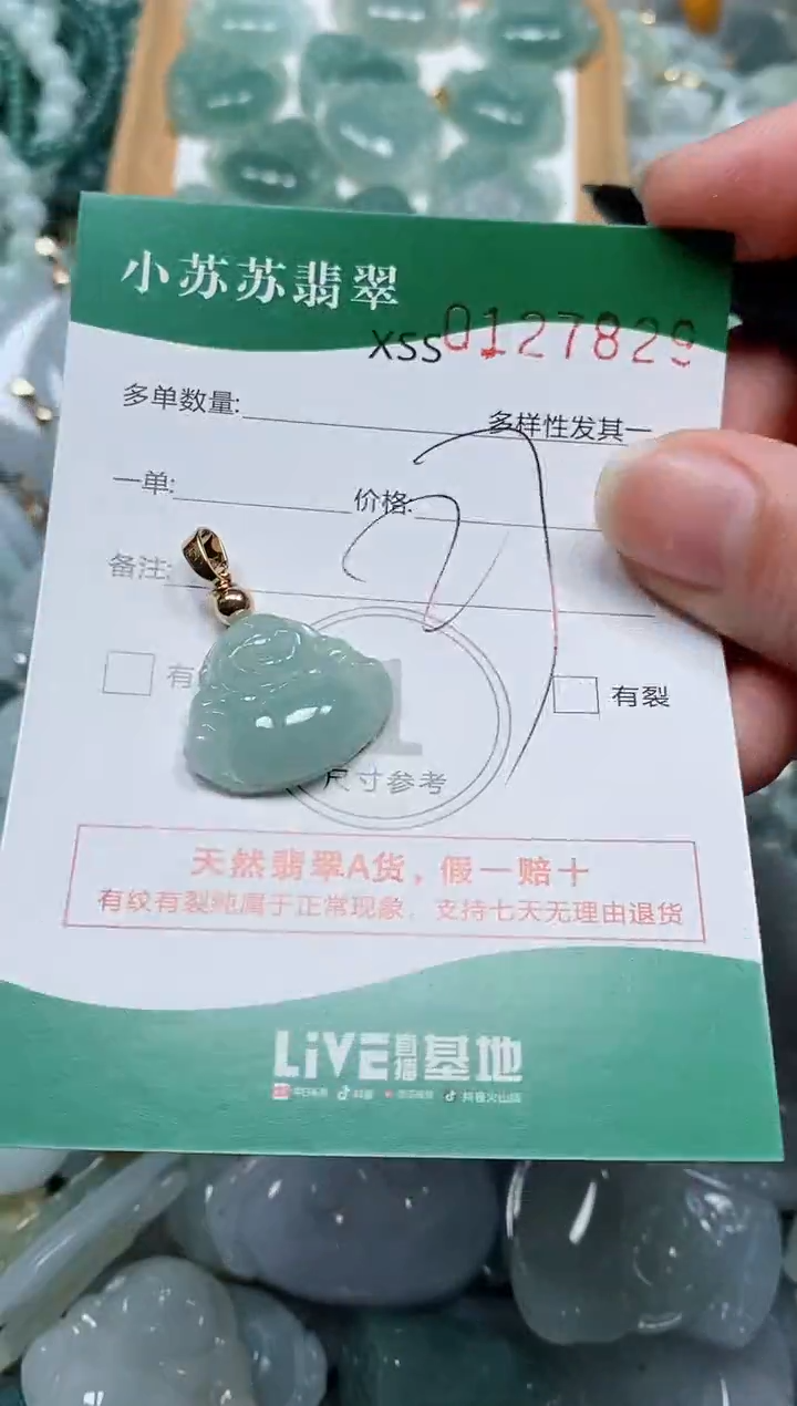 【闪购商品】翡翠颈饰未镶嵌闪购商品0127829