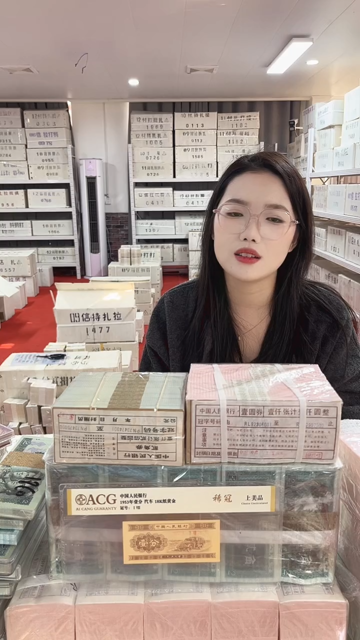 第四套人民币退市纸币005面子福利百联号码随机