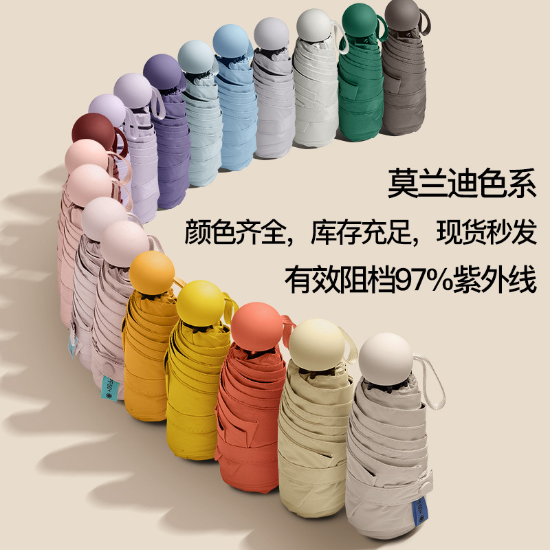 z胶囊遮阳伞五折太阳伞防晒防紫外晴雨两用伞小巧便携口袋迷你伞