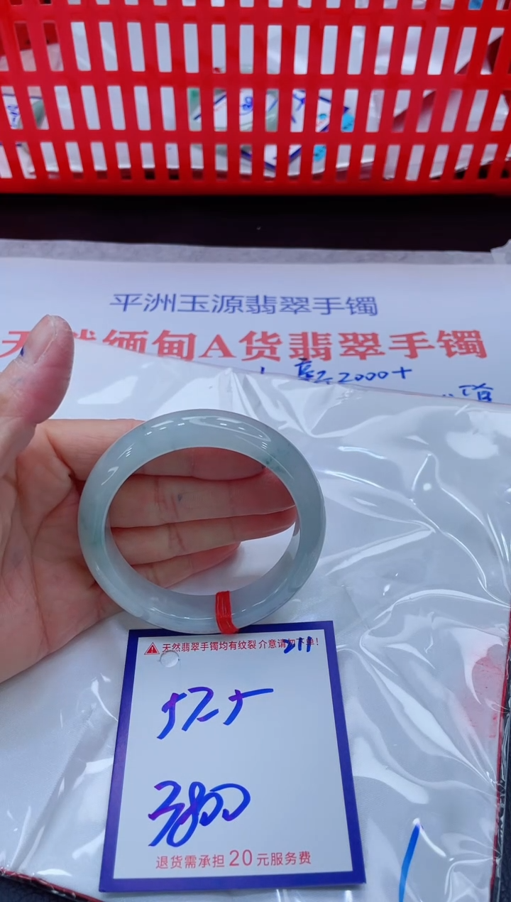 未镶嵌手镯翡翠幸**家11111111