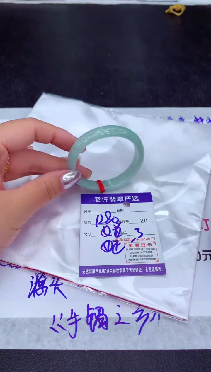 【闪购商品】翡翠手镯未镶嵌11111111