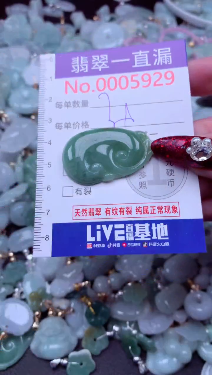 吊坠(不含链)未镶嵌翡翠5929