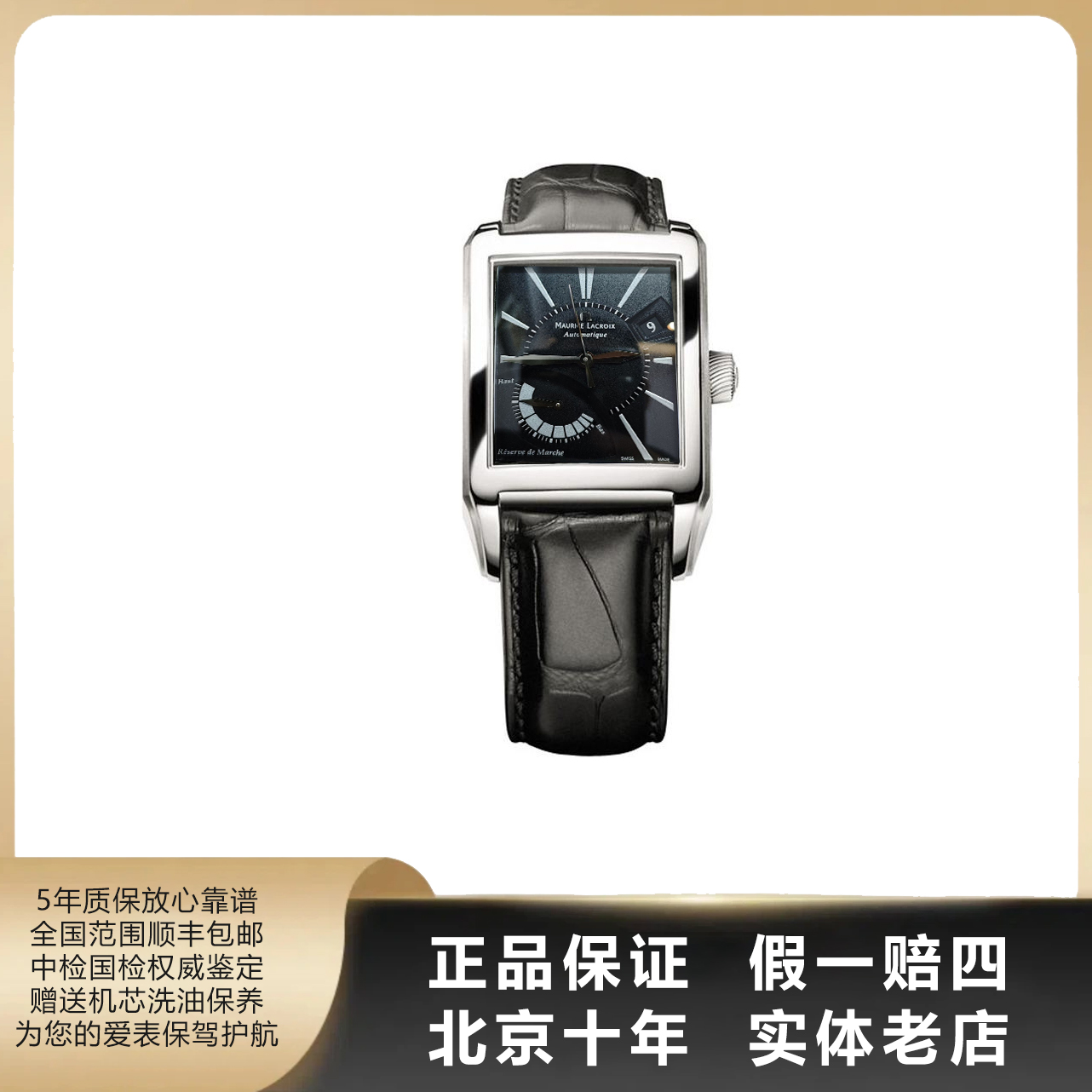 95新 MAURICE LACROIX/艾美表 奔涛/单表/径40mm/自动/7395