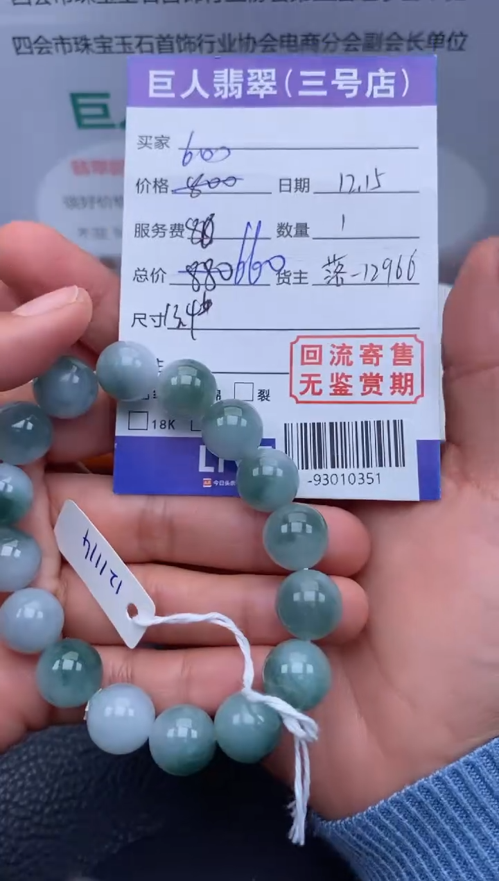 【闪购商品】翡翠颈饰未镶嵌手镯多人-93010351