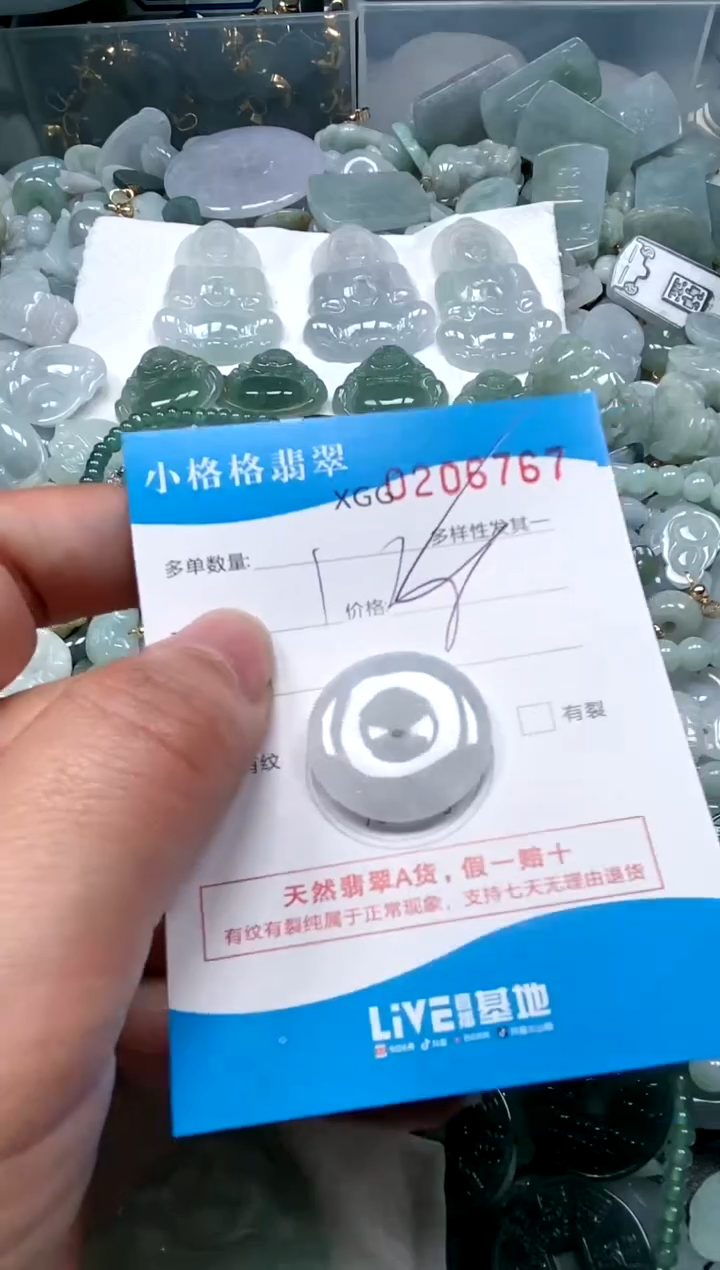 【闪购商品】翡翠颈饰未镶嵌闪购商品0206767