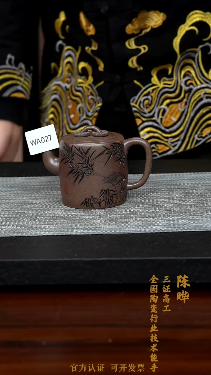 【闪购商品】紫砂茶壶WA027-0207YC