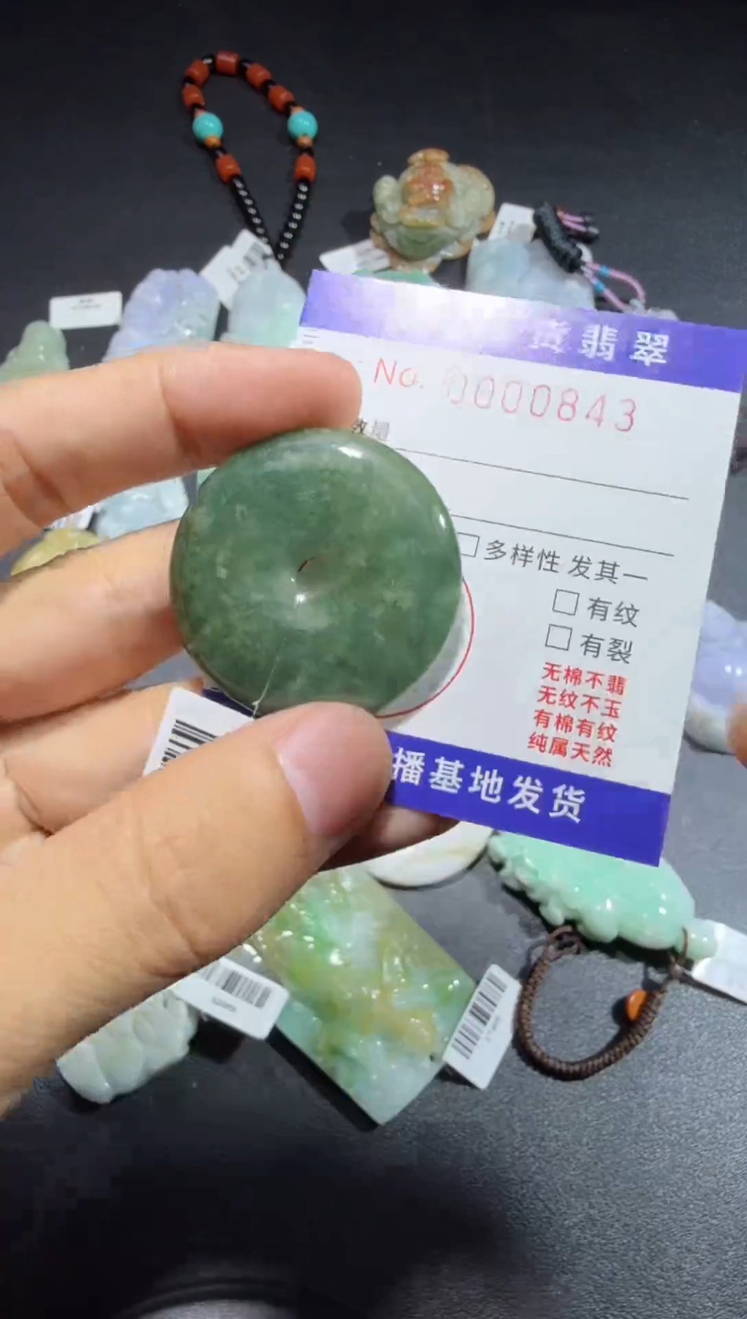 【闪购商品】翡翠颈饰未镶嵌00000843