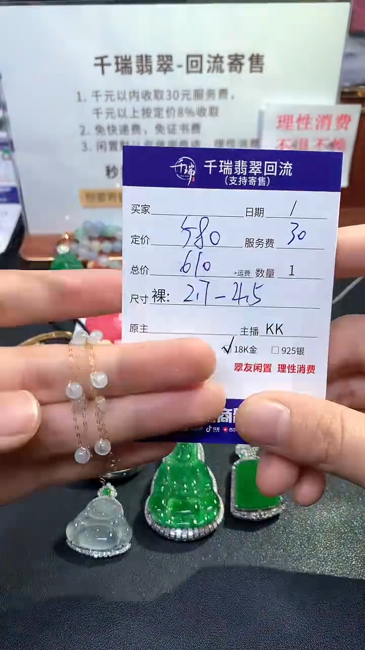 【闪购商品】翡翠手链18K金镶嵌手链回流不退不换|610+0