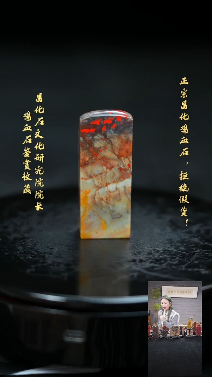 【闪购商品】昌化鸡血石2126100000000