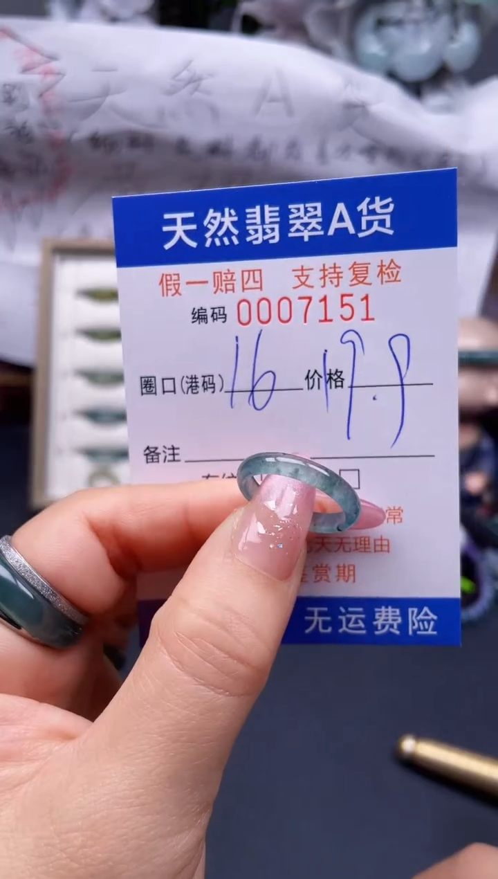 翡翠未镶嵌戒指16****7151
