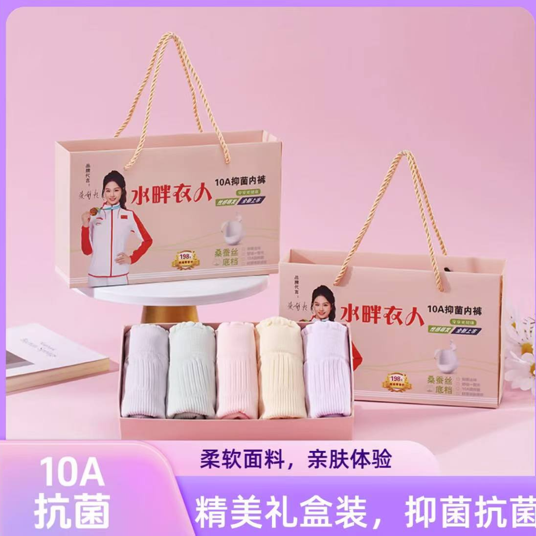 【五条新礼盒装】超薄无勒痕10A抗菌温变桑蚕丝底裆无缝女士内裤