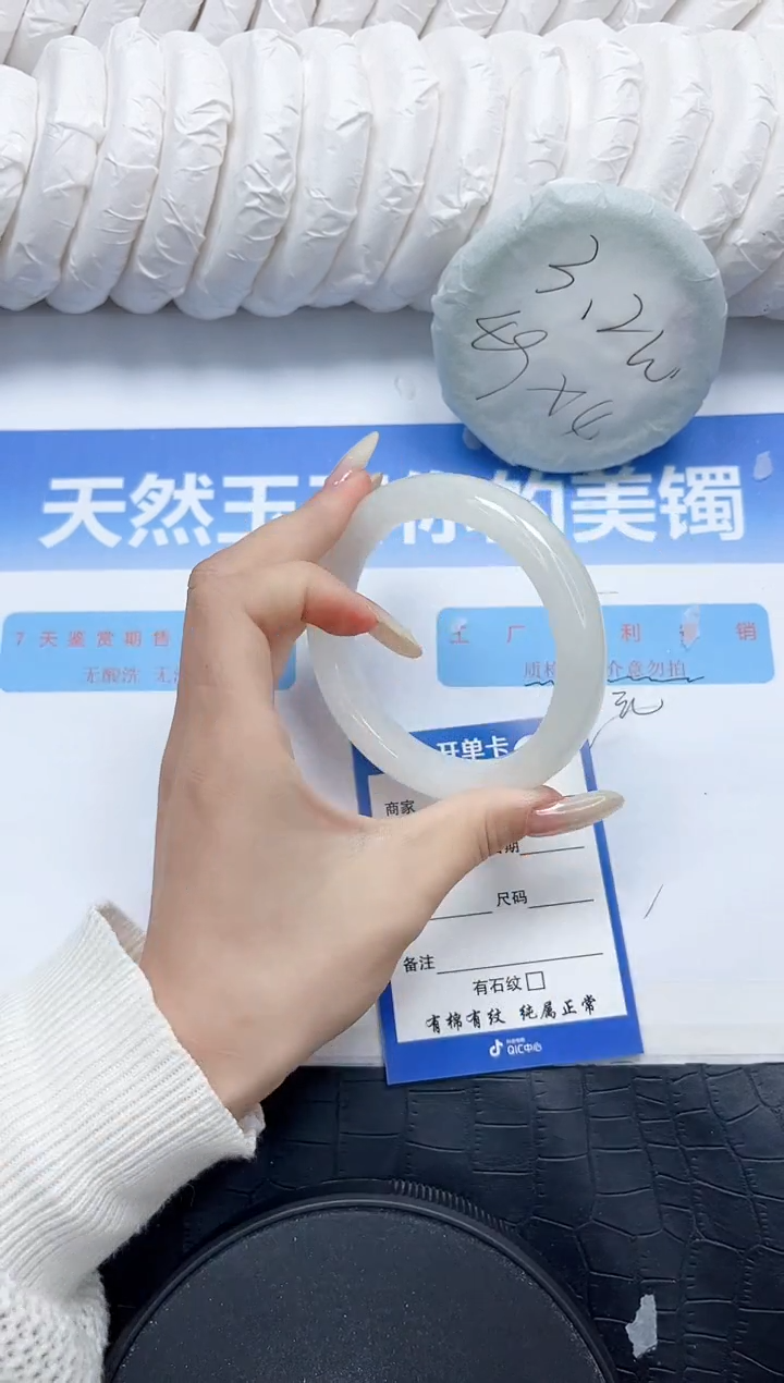和田玉手镯未镶嵌411-58.3