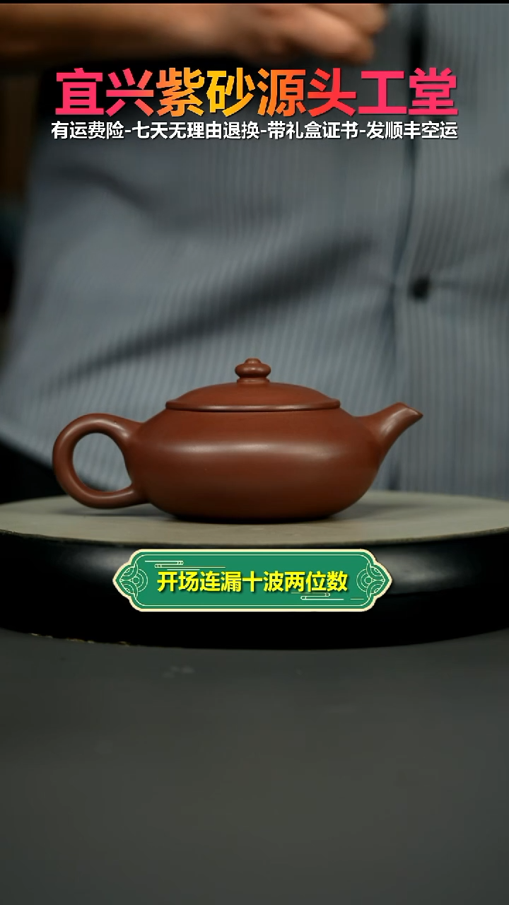 茶壶紫砂李传荣S级龙血砂财源240CC